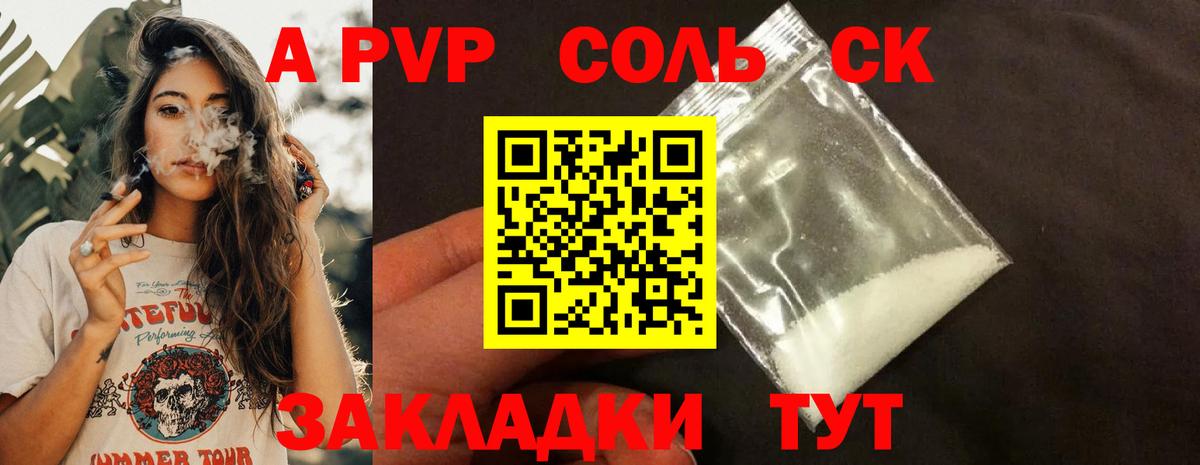 купить наркотик  Alpha-PVP VHQ  Вход с VPN  Alfa_PVP  Казань  APVP СК КРИС 