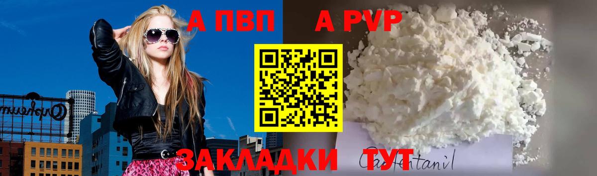 A-PVP мука Казань