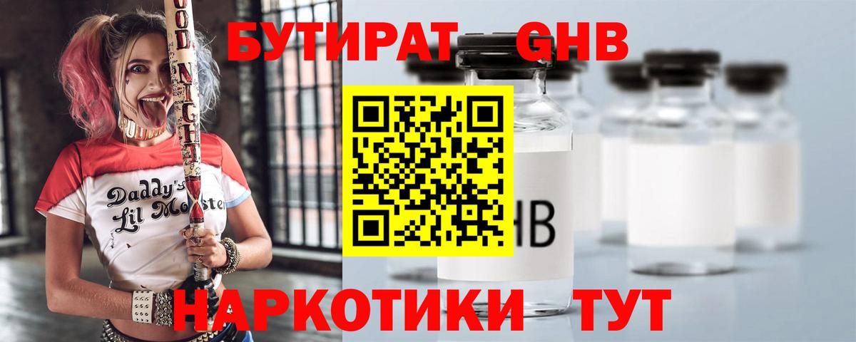 Бутират бутик  Вход с VPN  Бутират  Казань 