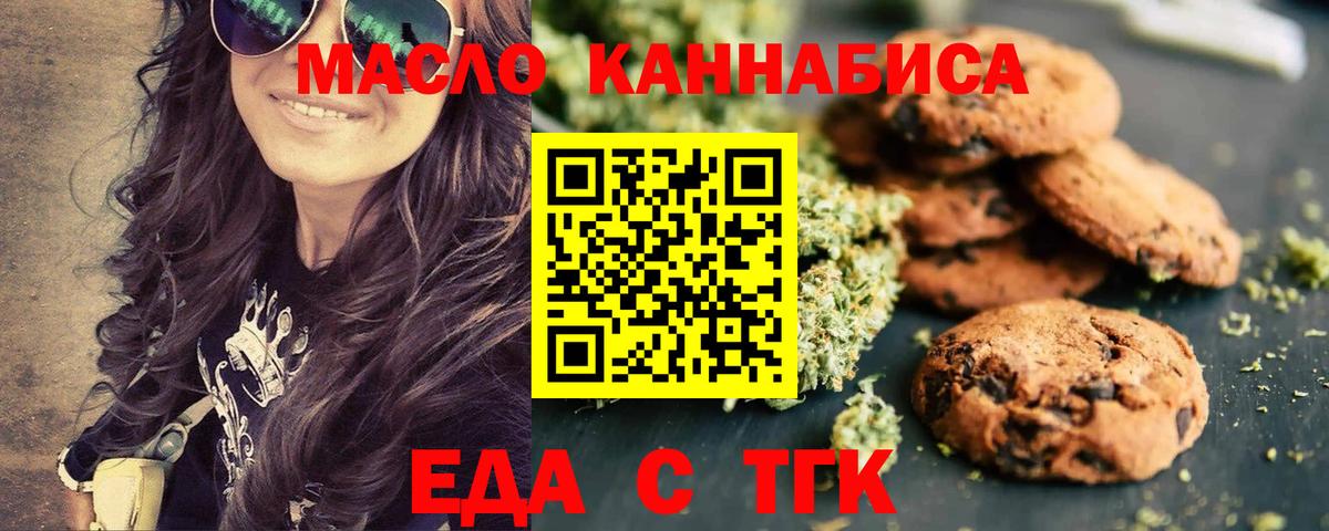Canna-Cookies марихуана Казань