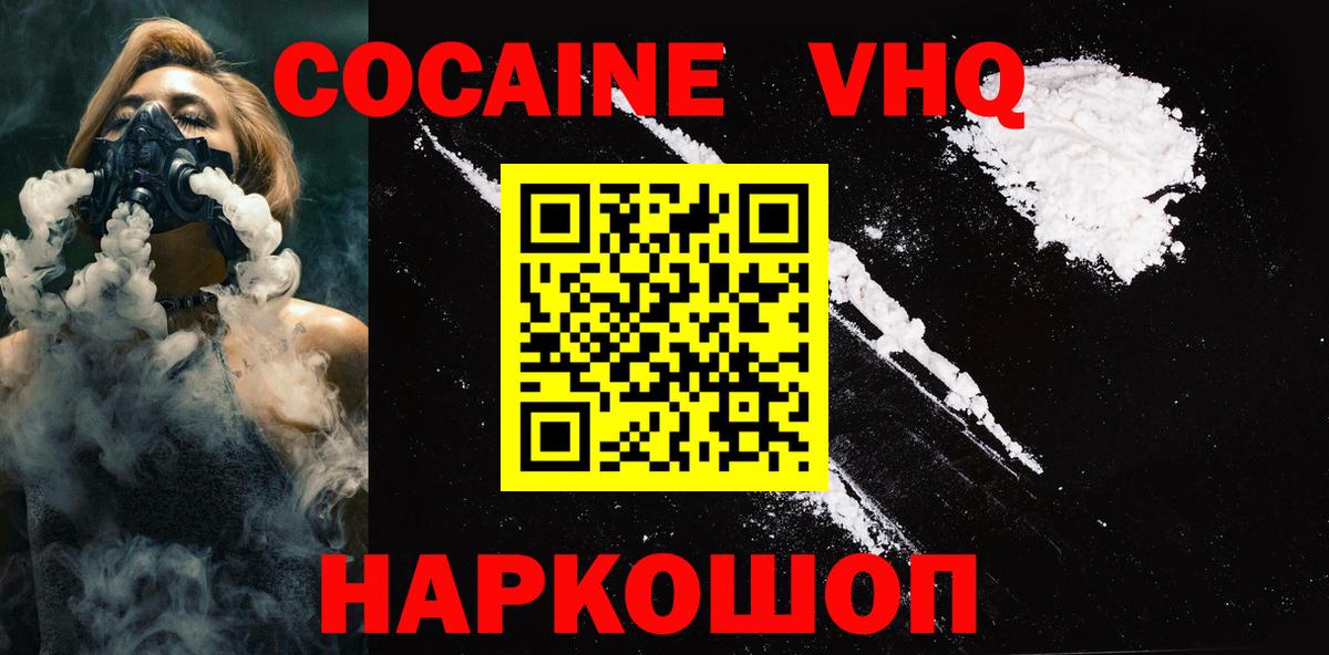 КОКАИН Эквадор Казань