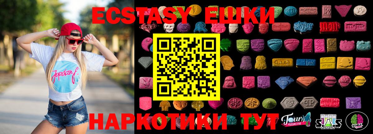 Экстази  Вход с VPN  Казань  Экстази louis Vuitton 