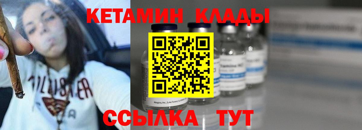 Кетамин VHQ  Кетамин ketamine  Казань  Вход с VPN 
