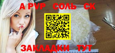 соль ск Краснодар