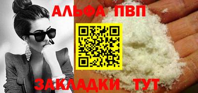Альфа ПВП Краснокаменск