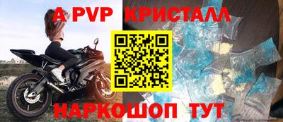 Альфа ПВП Краснокаменск