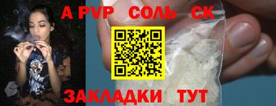 соль ск Краснодар