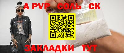 соль ск Краснодар