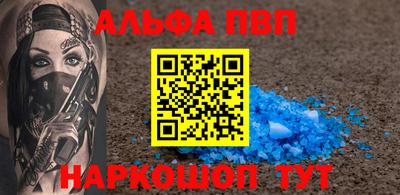 Альфа ПВП Краснокаменск