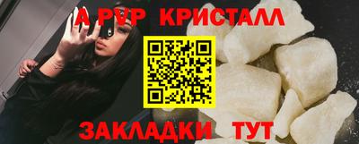 Альфа ПВП Краснокаменск
