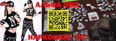 Альфа ПВП Краснокаменск
