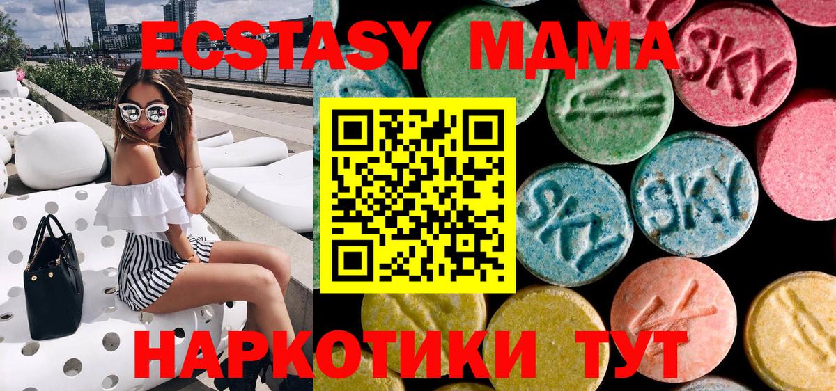 МДМА молли Казань