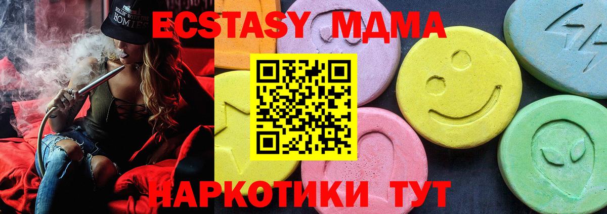 MDMA  Вход с VPN  MDMA кристаллы  Казань  MDMA кристаллы 