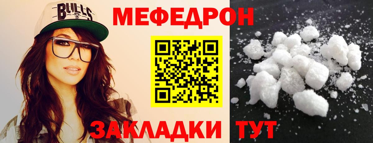МЕФ кристаллы  Мефедрон 4 MMC  Вход с VPN  Казань 