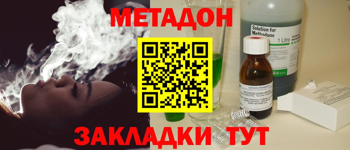 Казань  Метадон VHQ  Вход с VPN  Метадон мёд 