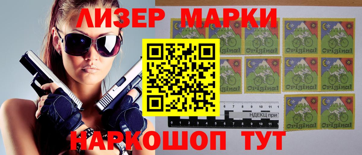 Казань  Марки 25I-NBOMe  Вход с VPN  Марки N-bome 1,5мг 