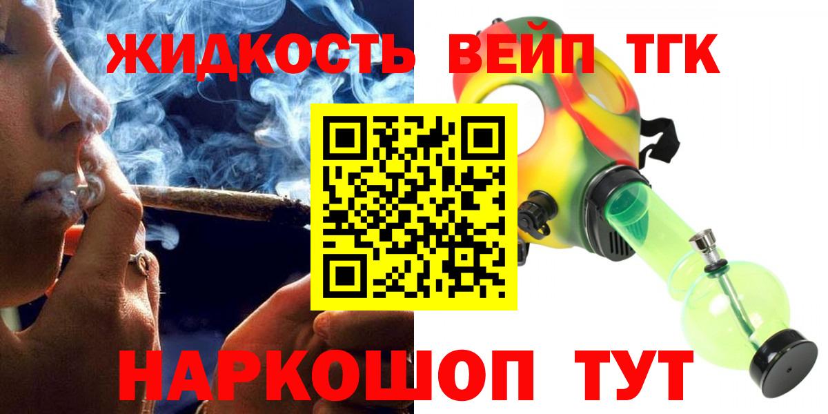 ТГК вейп  Вход с VPN  Дистиллят ТГК гашишное масло  Казань 
