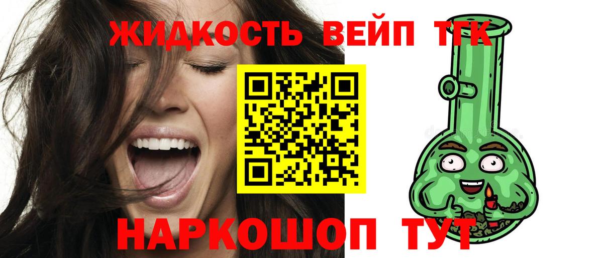 Дистиллят ТГК вейп Казань