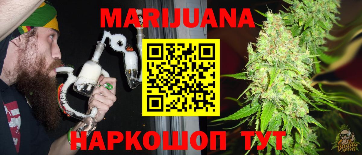 Марихуана планчик Казань